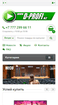 Mobile Screenshot of d-profi.kz